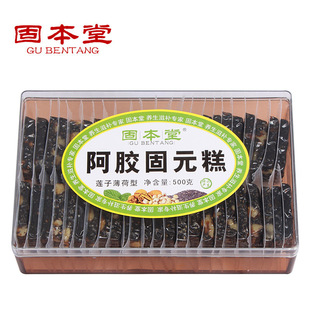  【5送1】固本堂阿胶固元膏 山东东阿镇莲子阿胶糕500g 即食阿胶膏