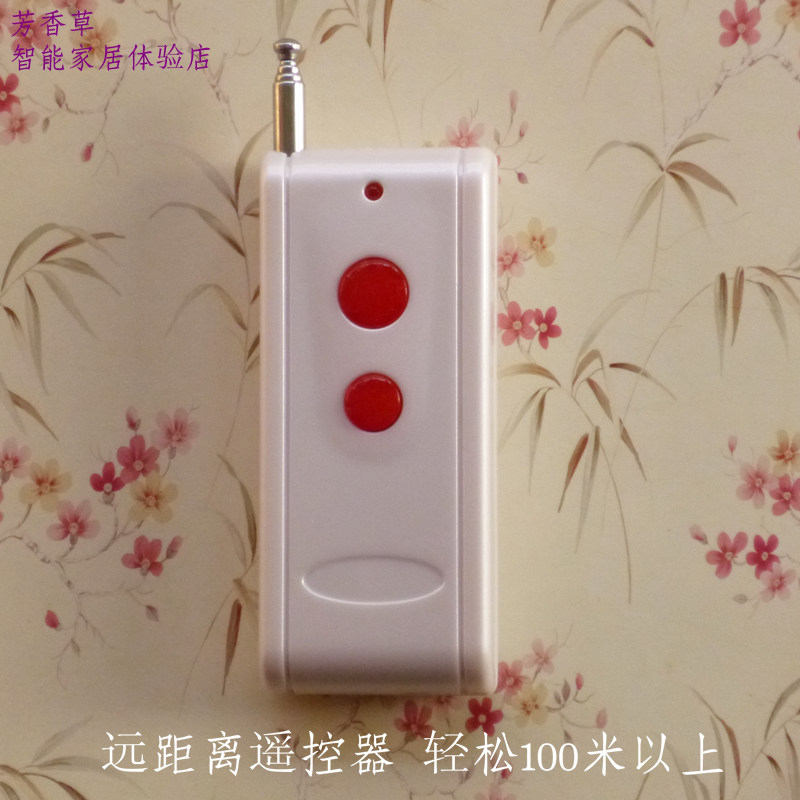 热卖智能家居无线遥控器 315M远距离穿墙 2键2262 学习码送电池在类目 影音电器, 影音家电配件, 遥控器中 - 来自Buy2taobao.com提供专业的淘宝代购服务