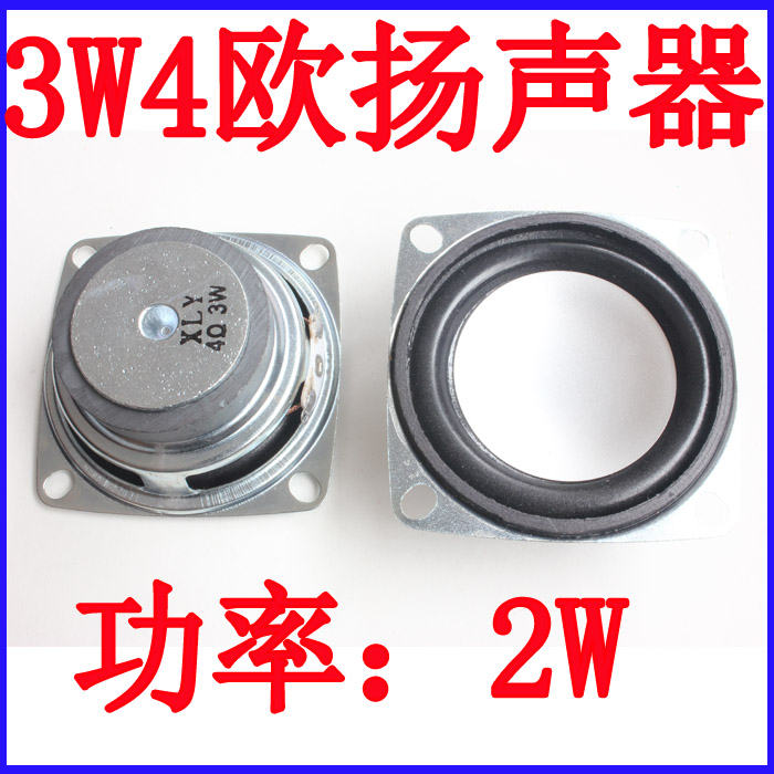 computer Speaker 2 horn 4 Europe 3W diameter 52MM high 30MM Diagonal pitch 58MMin the 3C Digital Accessories, Electronic components market , Electronic component , Electro-acoustic devices/Speaker category - from Buy2taobao.com to provide professional Taobao agent buy service