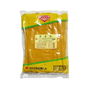 泰式黄姜粉 进口黄姜粉 香港财合利钻石黄姜粉