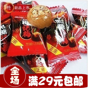  满29元包邮 金冠黑糖话梅糖 话梅黑糖 喜糖糖果 250g 热卖食品