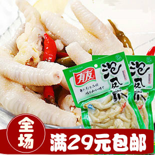  满29元包邮 有友泡椒凤爪80克 泡凤爪 80g 重庆特产