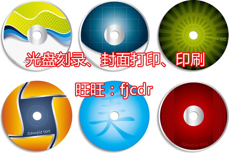 CD-ROM Printing CD/DVD CD case cover Printing customized CD burning machining makein the Office Equipment/Consumables/Related Services , Service Class , Discs personalized service category - from Buy2taobao.com to provide professional Taobao agent buy service