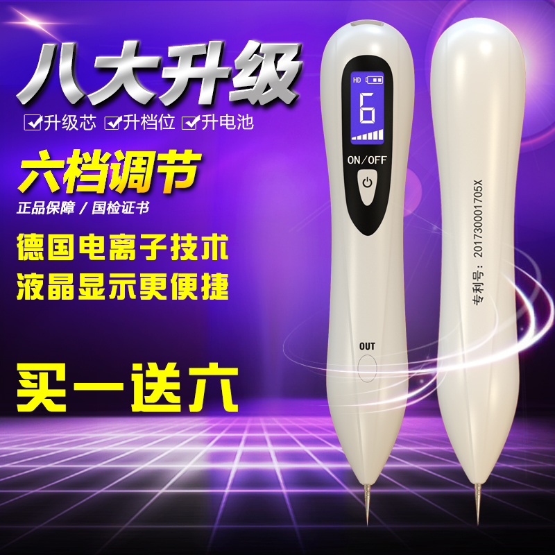 微型祛斑筆點斑筆美容儀器掃斑機洗眉洗紋身家用美容筆點斑機充電在類目 個人護理/保健/按摩器材, 清潔美容工具, 電子美容儀中 - 來自Buy2taobao.com提供專業的淘寶代購服務