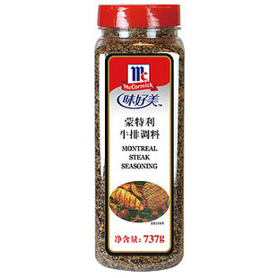  烘焙原料*味好美蒙特利牛排调料 牛排腌料必备 50g(克)分装