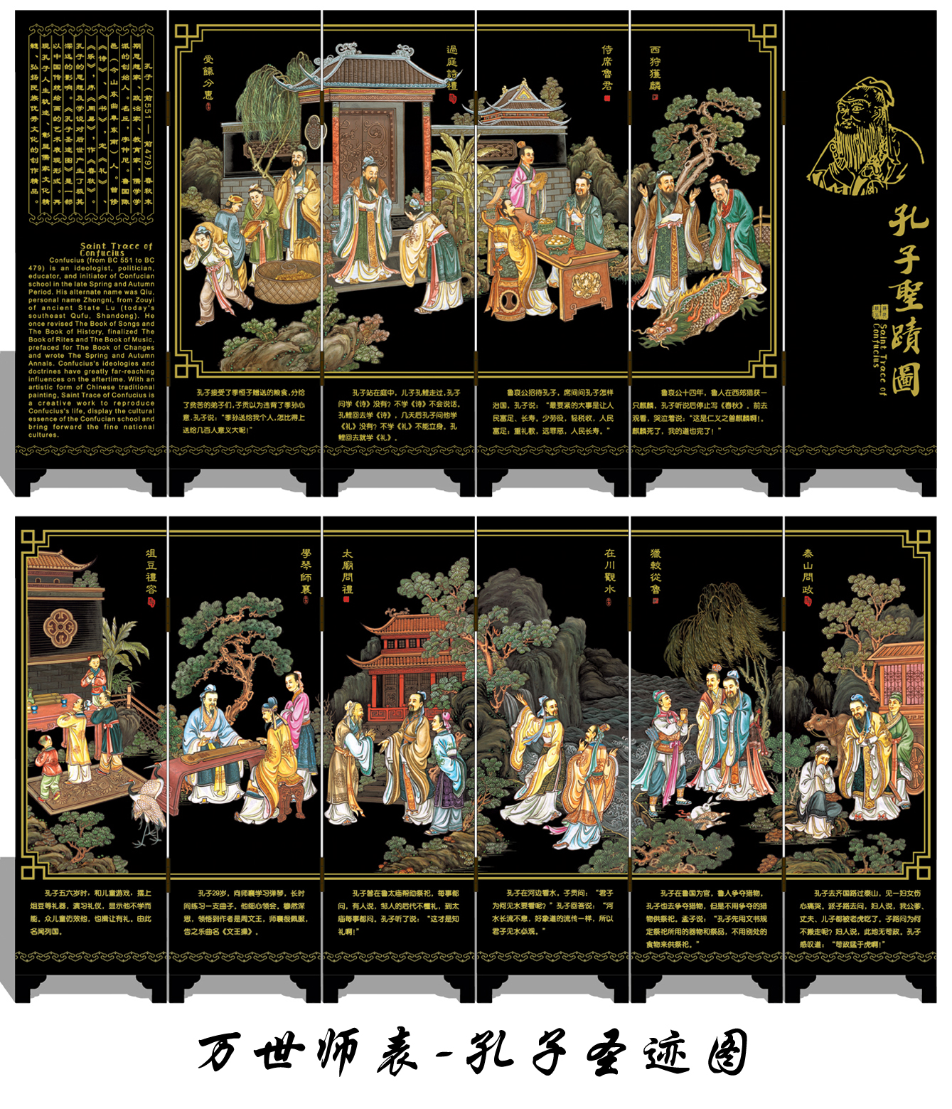 福州脱胎漆器仿古小屏风 福州三宝传统特色工艺礼品 孔子圣迹图在类目 特色手工艺, 地区民间特色手工艺, 漆器中 - 来自Buy2taobao.com提供专业的淘宝代购服务