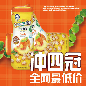  【纽约宝贝】美国GERBER嘉宝黄桃星星泡芙 宝宝零食 钙铁锌营养