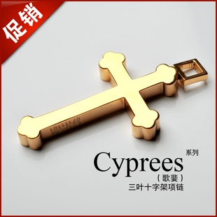  香港LTG饰品*Cypress（歌斐）系列A款三叶十字架项链 男士项链