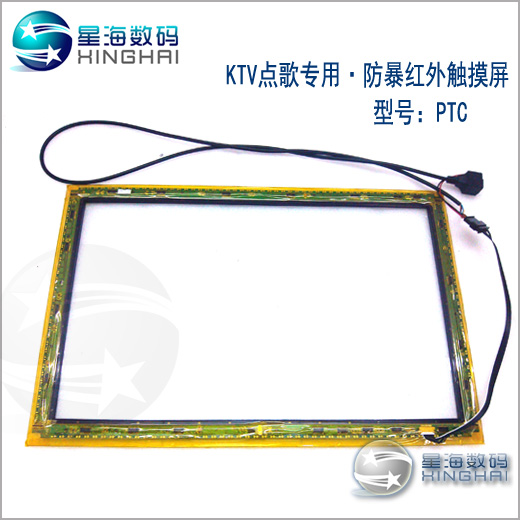 KTV19 Infrared screen touch screen KTV Dedicated VOD Xinghai Handwriting Sky Depending easy Yin Wang Stone seain the Audio appliances , Stage Equipment , KTV/Carla OK Speaker category - from Buy2taobao.com to provide professional Taobao agent buy service