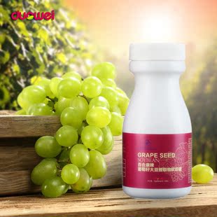  多维法国葡萄籽胶囊精华 原花青素OPC大豆异黄酮正品 新品买3赠1