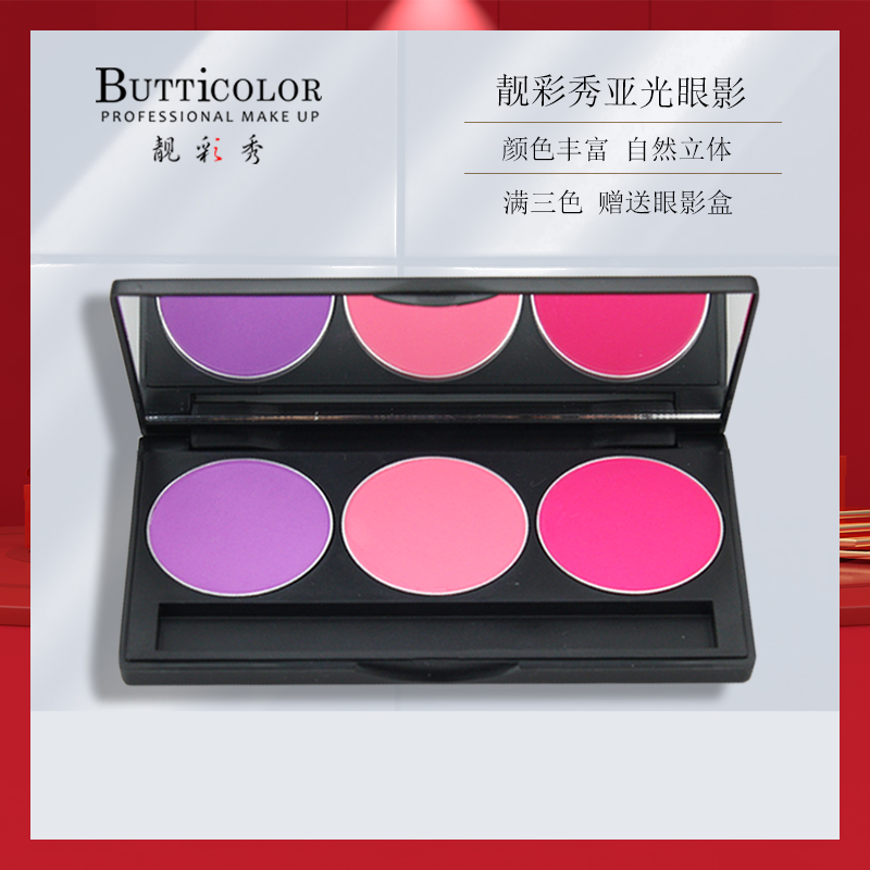 BUTTICOLOR靓彩秀亚光眼影粉化妆师彩妆学校影楼新娘妆高光大地色|msdalam kategori Alat solek/minyak wangi/kecantikan, Pembayang mata - dari Buy2taobao.com untuk memberikan perkhidmatan ejen Taobao profesional membeli