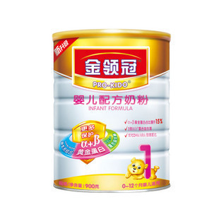  京津冀整箱包邮 伊利金领冠1段900g听婴儿配方奶粉0-12月 不刮码