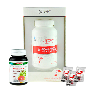  【送好礼】海南养生堂天然维生素C 养生堂vc 90片咀嚼片 天然VC