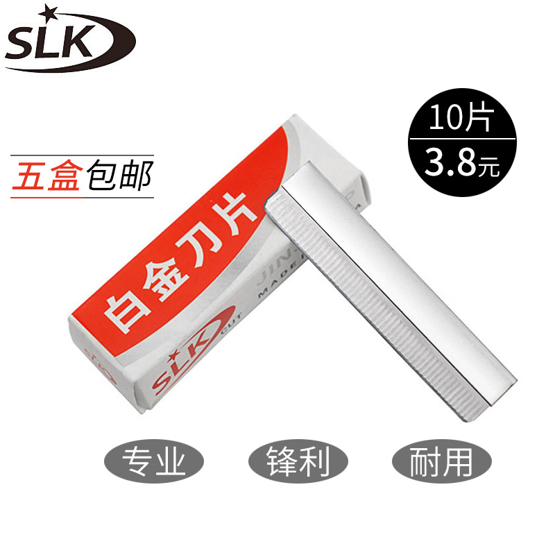 舒利克单面加长刀片修眉刀刮胡刀刮脸刀剃光头手动剃须刀片10片装在类目 家庭/个人清洁工具, 个人洗护清洁用具, 剃须刀片中 - 来自Buy2taobao.com提供专业的淘宝代购服务
