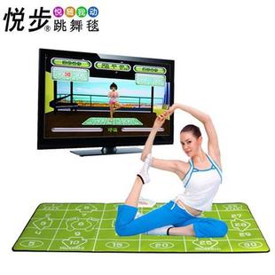  悦步64位高清加厚电视电脑两用高清瑜伽跳舞毯亲子双人跳舞毯包邮