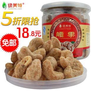  盐局腰果批发 碳烤原味腰果炭烧 坚果批发干果零食炒货可500g散称