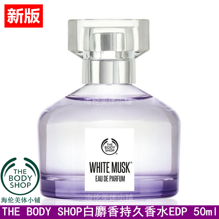 正品英国The body shop经典白麝香持久浓香水EDP韩剧鬼怪同款50ML|msdalam kategori Alat solek/minyak wangi/kecantikan, Perfume - dari Buy2taobao.com untuk memberikan perkhidmatan ejen Taobao profesional membeli