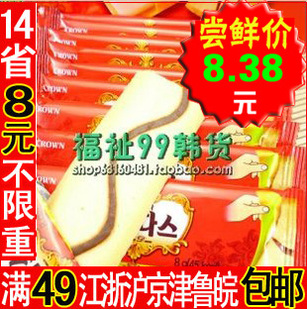  韩国饼干CROWN 可拉奥/克拉奥 奶油蛋卷 super junior代言144克