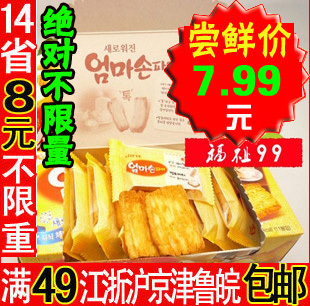  韩国饼干 乐天妈妈/妈咪手派 低脂营养代餐饼干