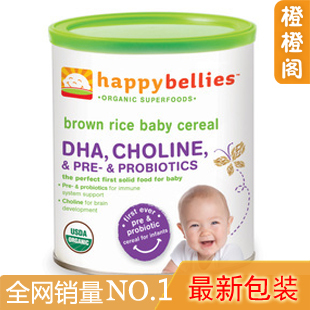  美国happy baby禧贝米粉1段婴儿米粉有机糙米辅食 新包装15年3月