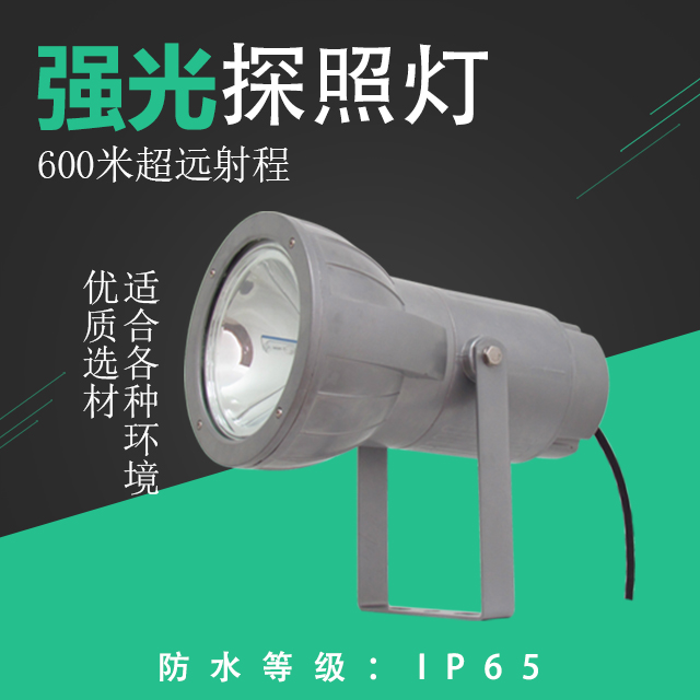 星烁220V150W远程强光灯户外强光狩猎灯船用氙气监狱探照灯搜索灯|msdalam kategori luar/Mountaineer/Camping/Aksesori perjalanan, Lampu luar, lampu lain - dari Buy2taobao.com untuk memberikan perkhidmatan ejen Taobao profesional membeli
