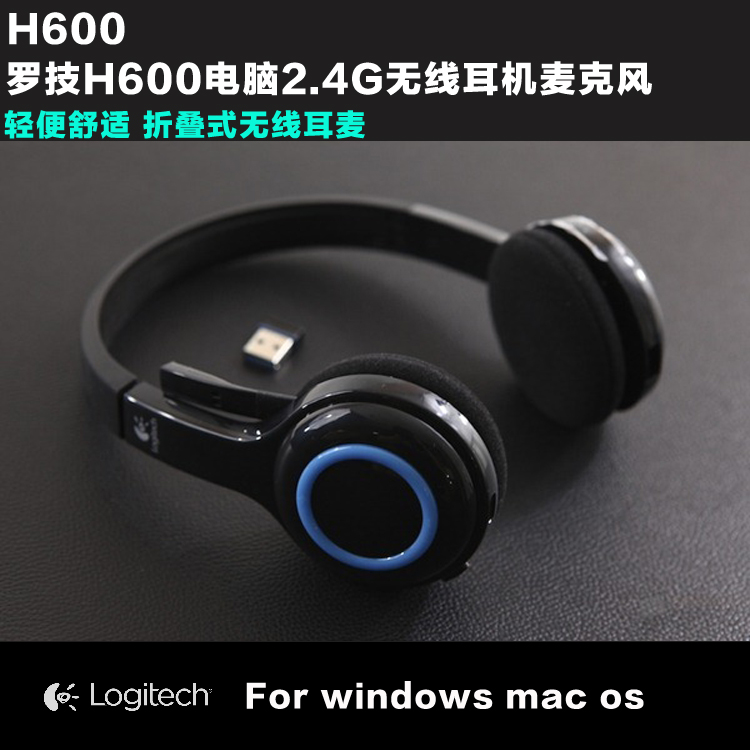 Logitech/罗技 H600 头戴式无线耳机耳麦 耳机麦克风 支持MAC WIN在类目 影音电器, 耳机/耳麦中 - 来自Buy2taobao.com提供专业的淘宝代购服务