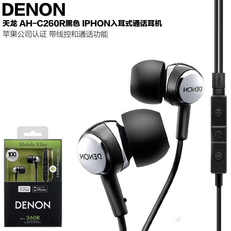 行货Denon/天龙 AH-C260R 入耳式耳机手机耳机线控耳麦低音耳机|msdalam kategori Peralatan Audio-visual, alat dengar telefon - dari Buy2taobao.com untuk memberikan perkhidmatan ejen Taobao profesional membeli