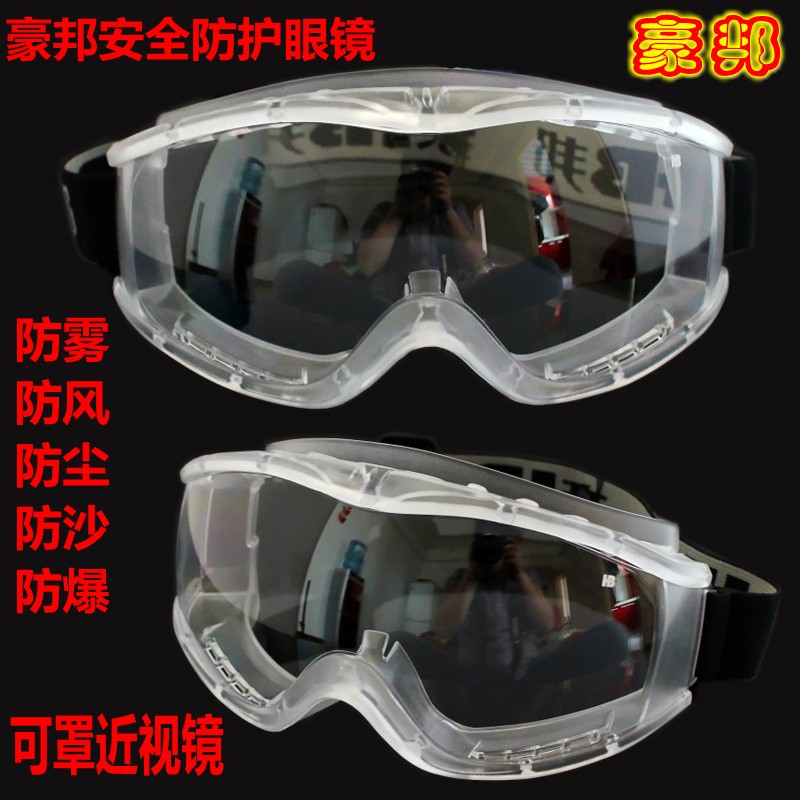 Haobang Medical goggles Wind mirror Chemical goggles Anti-fog lens You can wear myopiain the Hardware/Tool , Construction of protection , Eye,Face Protection , Goggles category - from Buy2taobao.com to provide professional Taobao agent buy service