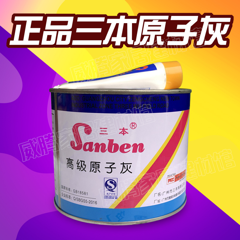 The youngest Atomic ash Gray car repair furniture repair putty mould repair Rift Filling Atomic ashin the Basic building materials , Paint , Paint materials , Putty/Batch embedded material category - from Buy2taobao.com to provide professional Taobao agent buy service