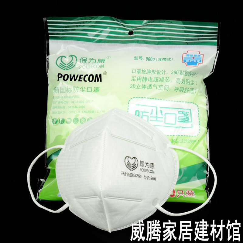 保爲康防塵口罩工業粉塵防護打磨泥塵口罩新國標防霧霾pm2.5口罩在類目 五金/工具, 施工保護, 呼吸防護, 防塵口罩中 - 來自Buy2taobao.com提供專業的淘寶代購服務
