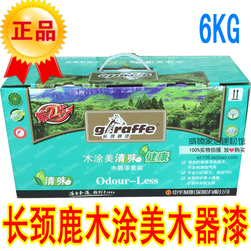 正品 长颈鹿木涂美PU木器漆套装 环保聚酯漆家具木器漆 6公斤|msdalam kategori bahan binaan asas, cat, Wood, Wood berminyak - dari Buy2taobao.com untuk memberikan perkhidmatan ejen Taobao profesional membeli