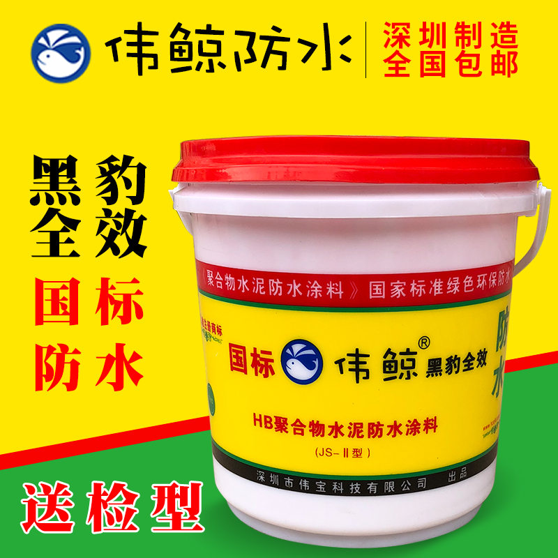 正品黑豹防水塗料 偉鯨黑豹全效JS-II聚合物水泥補漏防水膠5L包郵在類目 基礎建材, 油漆, 油漆輔料, 防水塗料中 - 來自Buy2taobao.com提供專業的淘寶代購服務