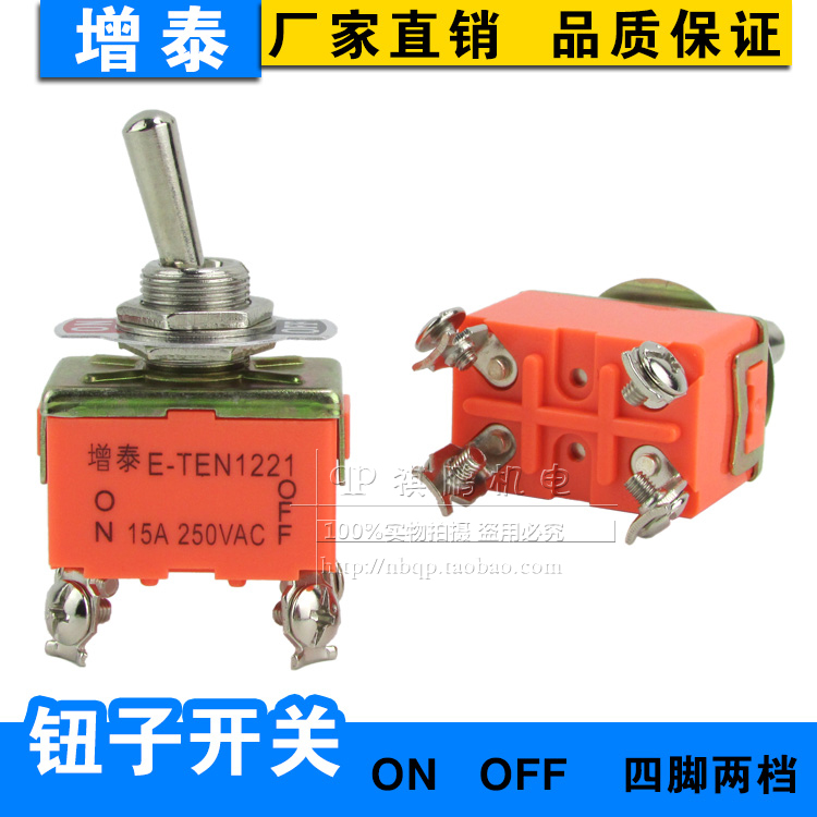 增泰E-TEN1221 钮子开关 拔动开关 摇头开关 摆臂开关 四脚两档|ruв категории Цифровые аксессуары, рынок электронных компонентов, переключатель/кнопка, рычажный выключатель - от Buy2taobao.com для оказания профессиональной услуги покупки агента Taobao