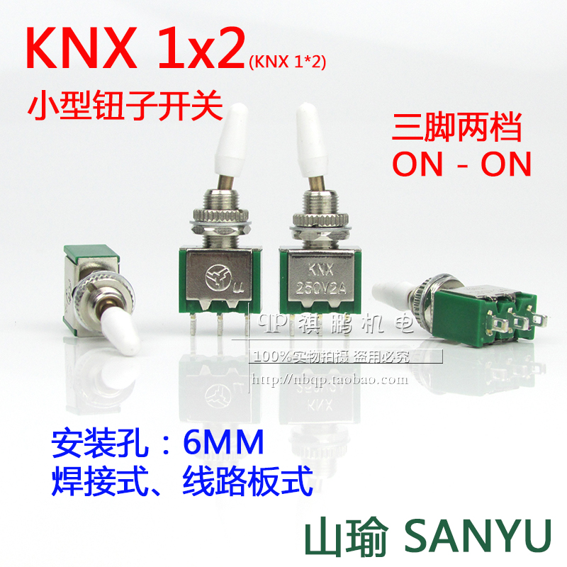 山瑜牌钮子开关 KNX1X2 KNX1*2 拔动开关SANYU KNX 250V2A 3脚2档在类目 3C数码配件, 电子元器件市场, 开关/按钮, 摇臂开关中 - 来自Buy2taobao.com提供专业的淘宝代购服务