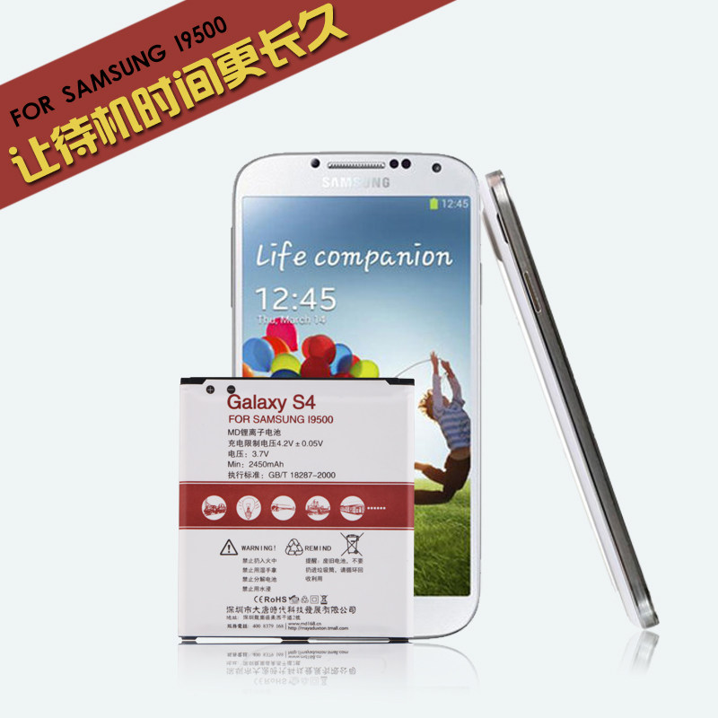 MD 手机电池 三星i9500|galaxy S4 盖世四 i9502 i959 i9152电池