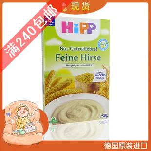  特价德国代购正品进口喜宝HiPP婴儿辅食宝宝零食有机小米米糊米粉