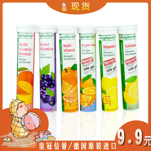  altapharma德国原装进口vc泡腾片维C儿童多种维生素c泡腾片20片