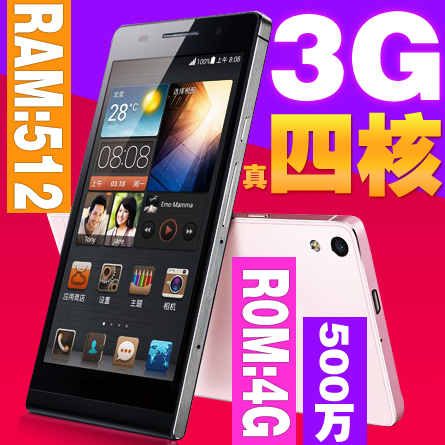 Мобильный телефон SOP 5.0 3G 800 GPS Мобильный телефон SOP 5.0 3G 800 GPS