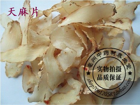 中药材 野生天麻片 500克85元|ruв категории традиционные питательный пища, гомологический продовольствия, медикаментов и продовольствия, съедобные продукты других наркотиков - от Buy2taobao.com для оказания профессиональной услуги покупки агента Taobao