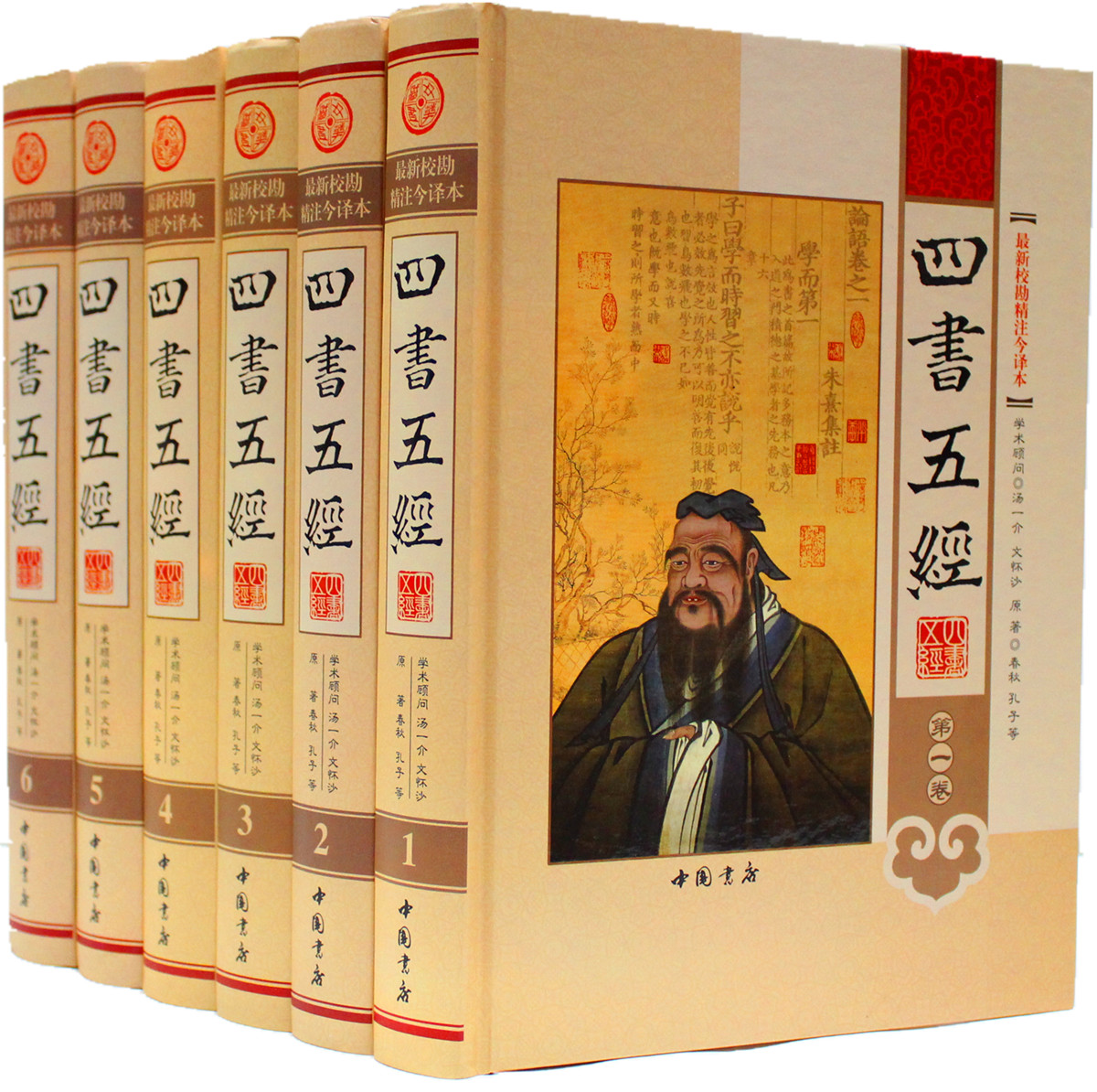 【包邮正版全6册】四书五经正版 全集 大 文白对照 注释 论语/孟子/大学/中庸/诗经/尚书/礼记/周易/春秋左传 国学经典畅销图书在类目 书籍/杂志/报纸, 哲学和宗教, 哲学知识读物中 - 来自Buy2taobao.com提供专业的淘宝代购服务