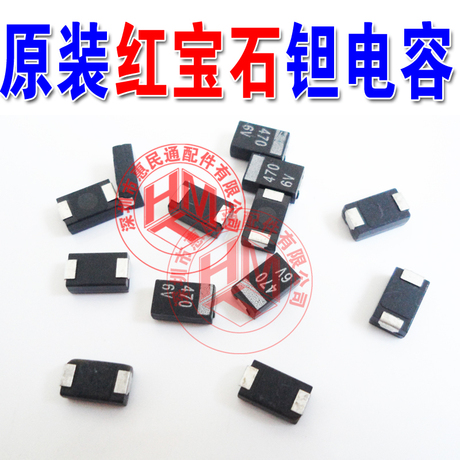 笔记本主板贴片钽电容 6.3V 470UF E型7343 钽