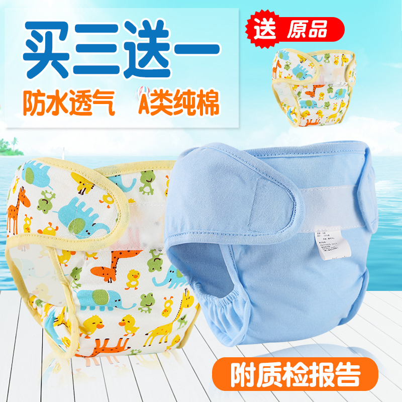 Baby diaper pants baby Diapers Every diaper Leak proof pure cotton waterproof Pocket diapers ventilation Newborn Four seasonsin the Diapers/Care/Feeding/Push lathe , Cloth diapers/Pads , Cloth diapers category - from Buy2taobao.com to provide professional Taobao agent buy service