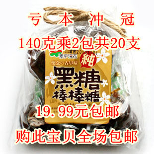  正品 金冠 素手浣花 黑糖 棒棒糖 大话梅 140克乘2包 零食包邮