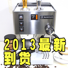 2013新原装进口意大利兰奇里奧Rancilio Silvia专业半自动咖啡机