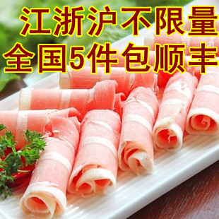  壹佰克 生鲜 清真级 肥羊卷羊肉卷400g 新鲜羊肉 正宗肥羊卷