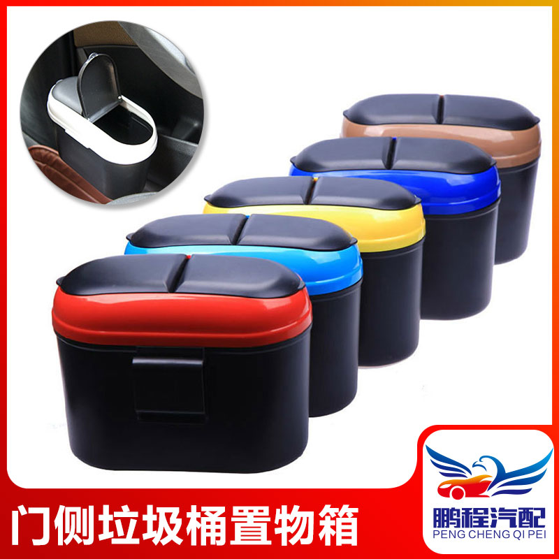 新模組 進口料超品質 汽車多功能 門側垃圾桶雜物盒 黑銀藍可選在類目 汽車/用品/配件/改裝, 汽車用品/內飾品, 車載垃圾桶中 - 來自Buy2taobao.com提供專業的淘寶代購服務