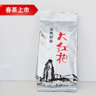  【付邮试用】武夷山大红袍 茶叶 乌龙茶 武夷岩茶 抢鲜品