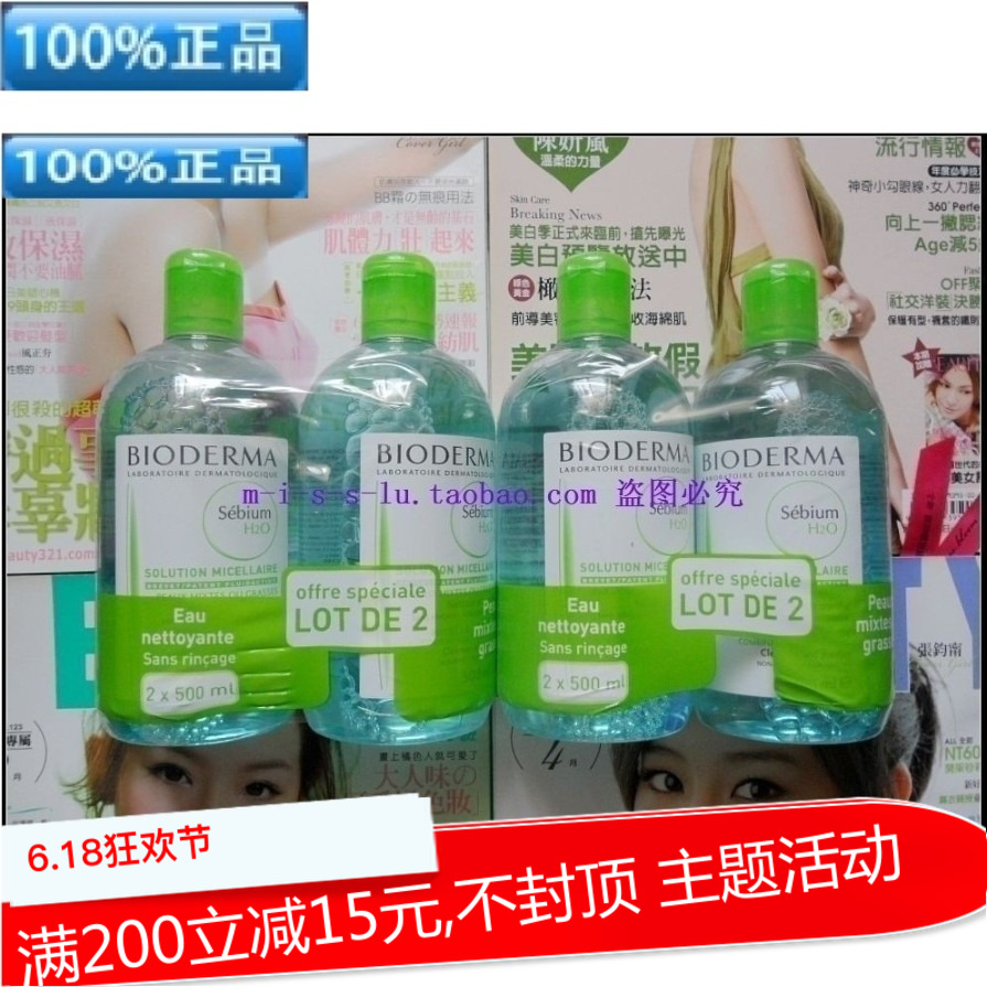 Bioderma Beide Net Yan Cleansing Water Blue Water 500ml Face Moderate Remove makeup Special shop Poresin the Skin Care/Body/Essential oils , Cleansing category - from Buy2taobao.com to provide professional Taobao agent buy service