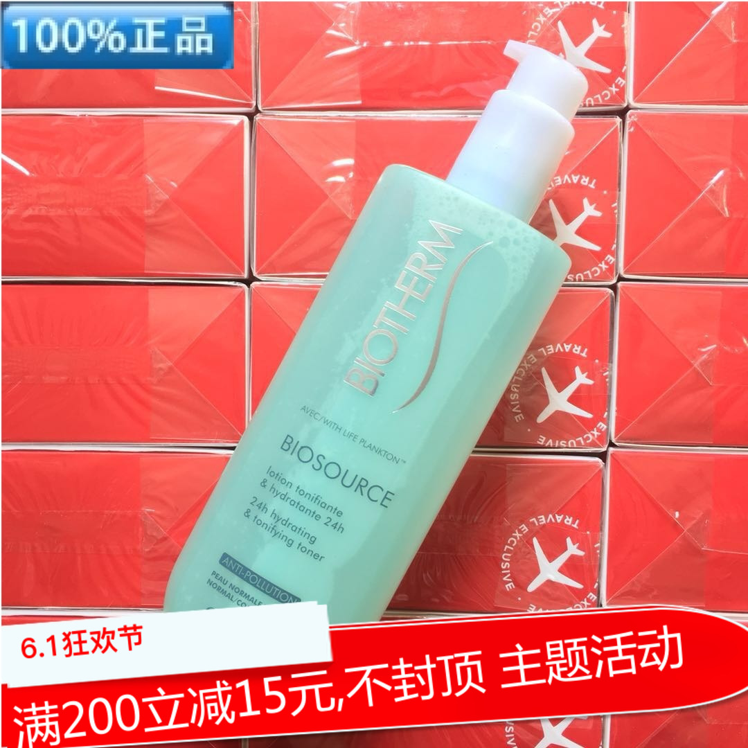 免税正品碧欧泉女士矿泉活泉润透爽肤水400ml 绿水/秋冬补水在类目 美容护肤/美体/精油, 化妆水/爽肤水中 - 来自Buy2taobao.com提供专业的淘宝代购服务