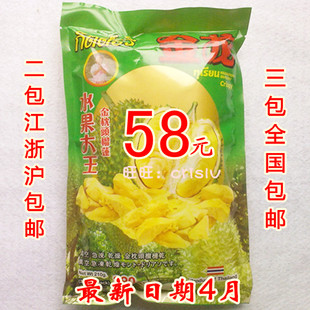  泰国代购金龙榴莲干210g正品泰国金枕头榴莲干榴莲酥正品包邮